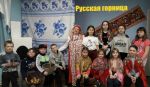 участники русской горницы